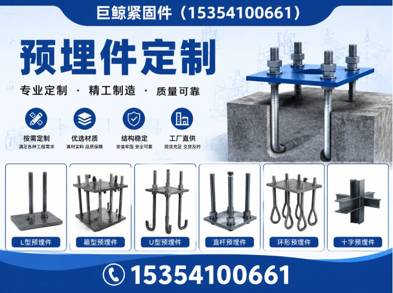 魏县预埋件定制展示图